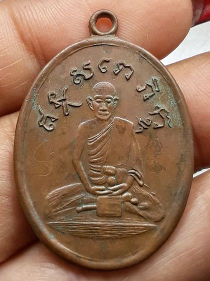 เหรียญหลวงปู่ไข่ วัดเชิงเลน