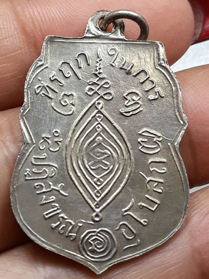 เหรียญหลวงพ่อกลั่น วัดพระญาติ รูปที่ 2