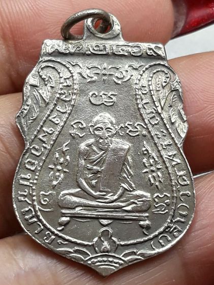 เหรียญหลวงพ่อกลั่น วัดพระญาติ