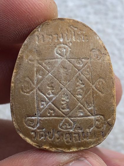 ปิดตาหลวงปู่โต๊ะ กนกข้าง เกสร  รูปที่ 4