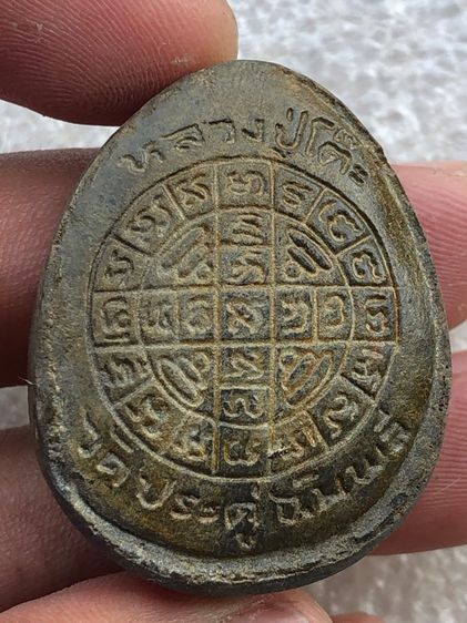 พระปิดตาจัมโบ้๒หลวงปู่โต๊ะ รูปที่ 4