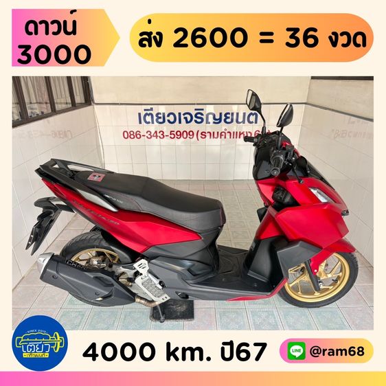 2024 Honda Click160i ABS   วิ่ง 4,000 โล  ปี67