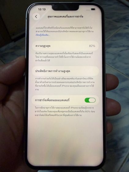 ขาย แลก เทิร์น IPhone 14 Plus 256gb เครื่องศูนย์นอกแท้ สภาพสวยๆ การใช้งานปกติ พร้อมใช้งานเลยครับผม รูปที่ 10
