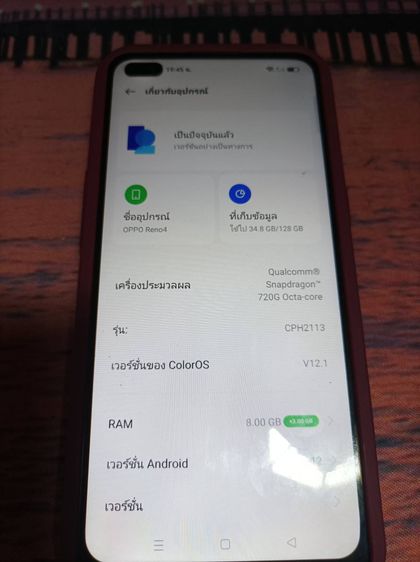 OPPO Reno 4 8+3 128 GB แบตนาน ใช้งานได้ดีลำโพงดังฟังชัดใช้งานได้ดี ขายเพียง 1990 บาท รายละเอียดเครื่อง . รูปที่ 8