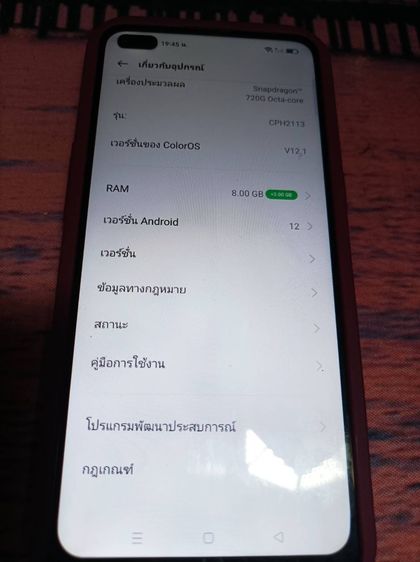 OPPO Reno 4 8+3 128 GB แบตนาน ใช้งานได้ดีลำโพงดังฟังชัดใช้งานได้ดี ขายเพียง 1990 บาท รายละเอียดเครื่อง . รูปที่ 7