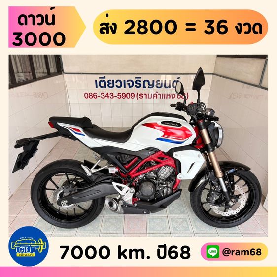 2025 Honda CB150 ABS   วิ่ง 7,000 โล ปี68