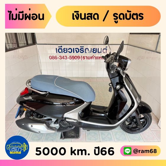 รุ่นอื่นๆ 2023 GPX Tuscany150 Keyless  วิ่ง 5,000 โล ปี66