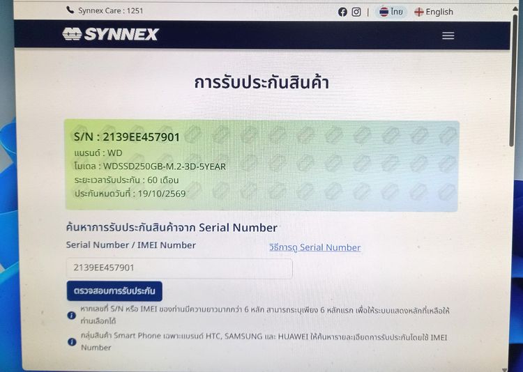 🖥️ คอมพิวเตอร์ชุด CORE i3 Gen10 10100 MSI H510M PRO VGA RX 550 4GB RAM DDR4 12GB SSD M.2 250GB HDD 1TB รูปที่ 15