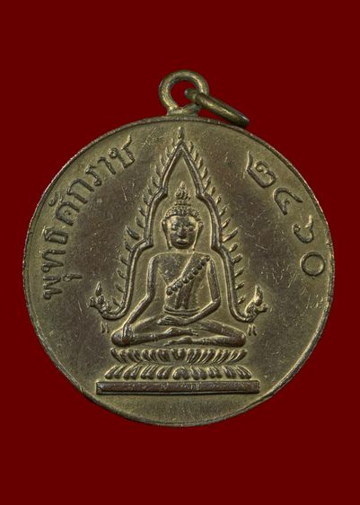 พระชินราชปี๒๔๖๐