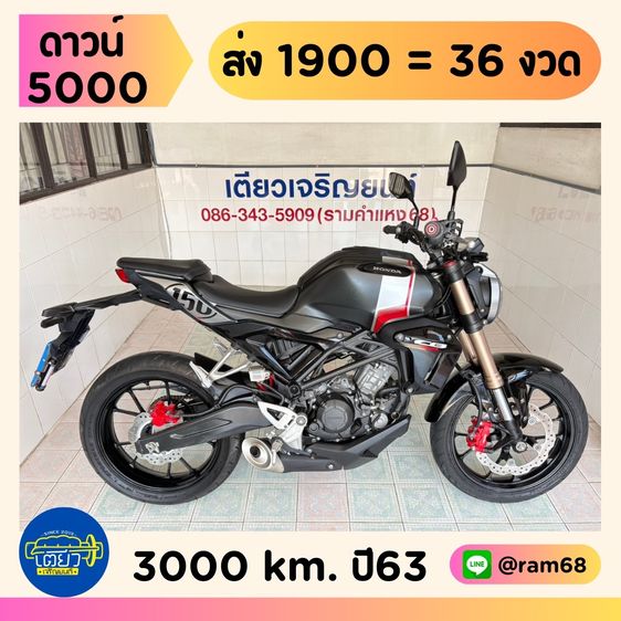 2020 Honda CB150   วิ่ง 3,000 โล  ปี63