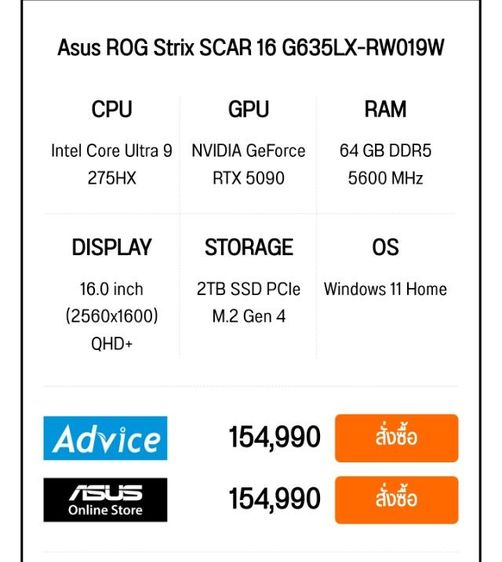(RTX 5090) ASUS ROG STRIX SCAR 16 G635LX-RW019W - OFF BLACK
 รูปที่ 9