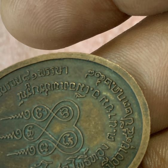 หลวงพ้อทบ วัดเขาชนแดน ปี18 รูปที่ 16