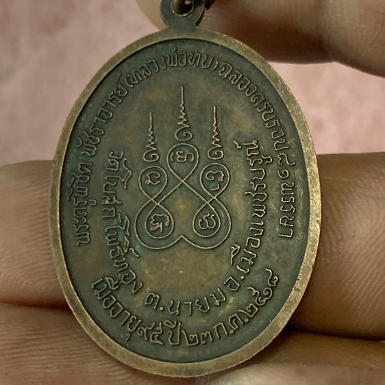 หลวงพ้อทบ วัดเขาชนแดน ปี18 รูปที่ 2