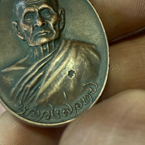 หลวงพ้อทบ วัดเขาชนแดน ปี18 รูปที่ 12