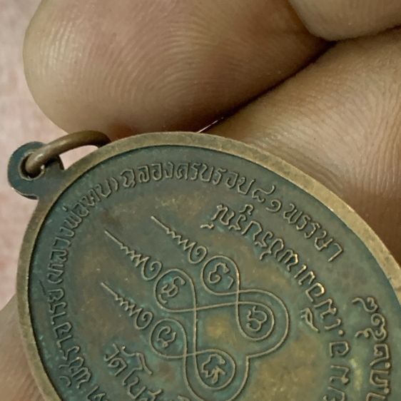 หลวงพ้อทบ วัดเขาชนแดน ปี18 รูปที่ 15