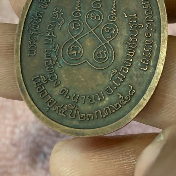 หลวงพ้อทบ วัดเขาชนแดน ปี18 รูปที่ 17