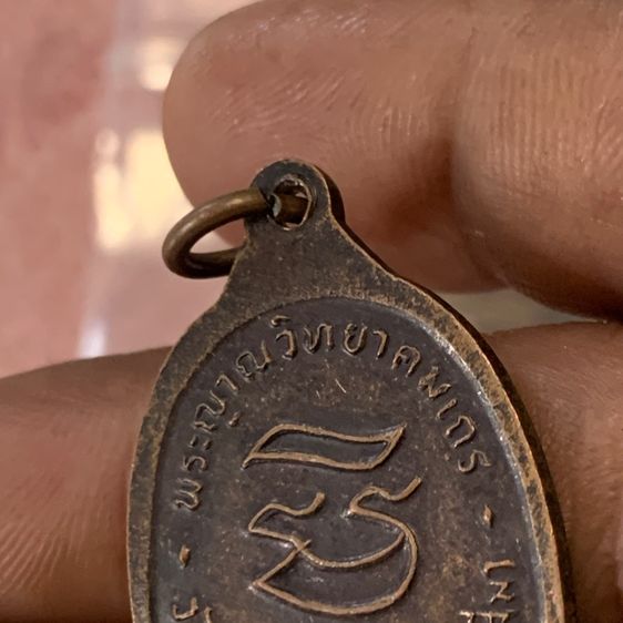 หลวงพ่อคูณ ปี36 รุ่นรับยเสด็ต รูปที่ 8