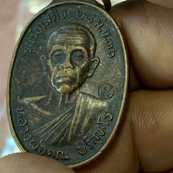 หลวงพ่อคูณ ปี36 รุ่นรับยเสด็ต รูปที่ 5