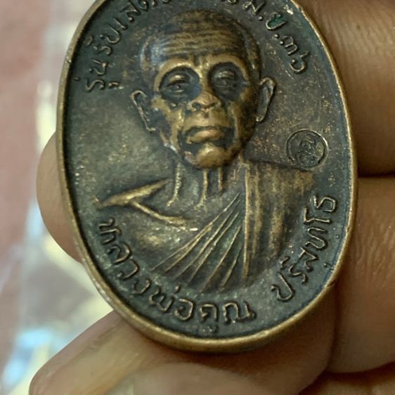 หลวงพ่อคูณ ปี36 รุ่นรับยเสด็ต รูปที่ 7