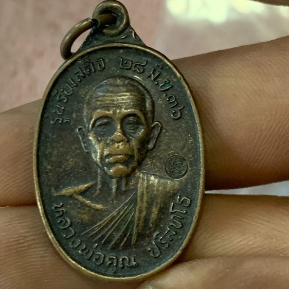 หลวงพ่อคูณ ปี36 รุ่นรับยเสด็ต