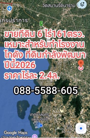 ใช่ ขายที่ดิน  6ไร่161.1ตรว.ต.หนองบอนแดง อ.บ้านบึง