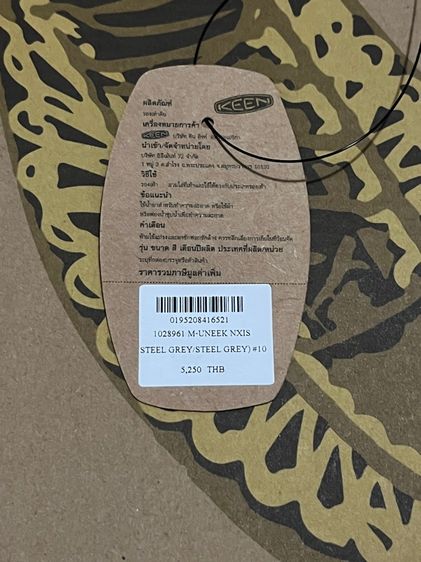 Keen uneek nxis  รูปที่ 12