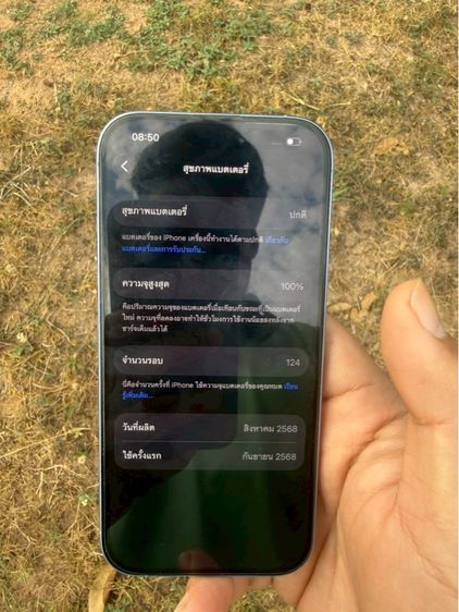 iphone 17 256gb ศูนย์ไทย ประกันเหลือ รูปที่ 8