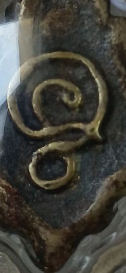 เหรียญหล่อโบราญ หลวงพ่อวัดไร่ขิง รุ่นแรก (ก้นแมงดา) รูปที่ 4