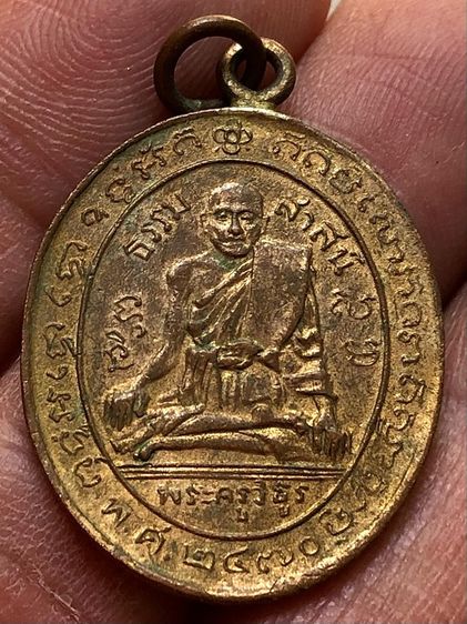 พระเหรียญเก่าคะ