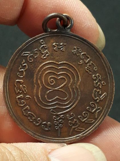 เหรียญหลวงพ่อเกษม เขมโก สุสานไตรลักษณ์ จ.ลำปาง ปี2517 เนื้อทองแดงรมดำ รูปที่ 2