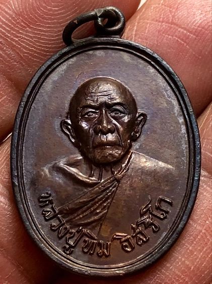 พระเหรียญเก่าคะ