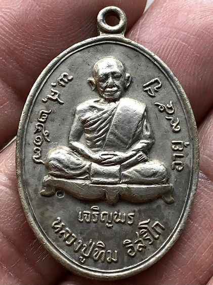 พระเหรียญเงินเก่าคะ
