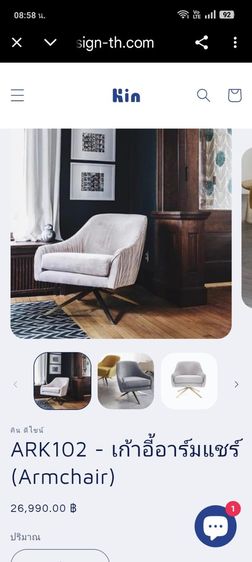 เก้าอี้อาร์มแชร์ รูปที่ 5