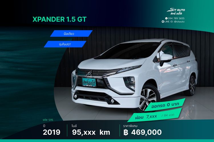 รถ Mitsubishi Xpander 1.5 GT สี ขาว
