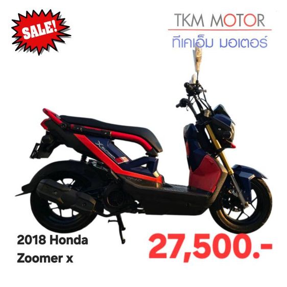 ขายด่วน honda zoomer x ปี 2018