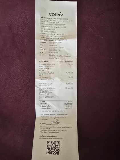 Note 20 Ultra5G 256GBสี Mystic Bronze สภาพสวยมากใช้เองครับ รูปที่ 14