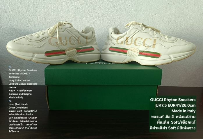 GUCCI Rhyton Sneakers, Unisex UK7.5 EU41(26.0cm) Original Made in Italy ของแท้ มือ 2 สภาพเยี่ยม, รองเท้า Gucci หนังแท้ พื้นเต็มสวยมาก รูปที่ 18