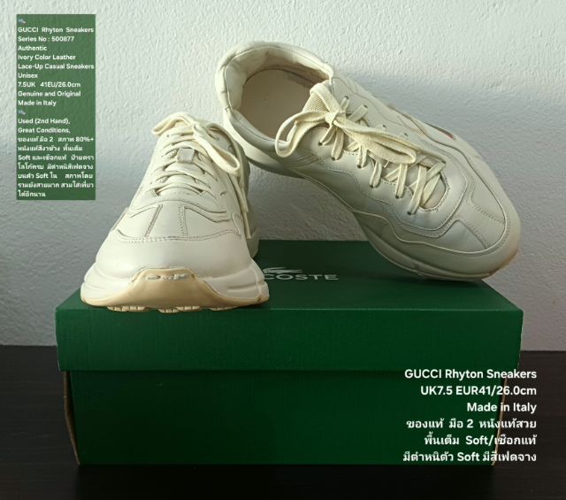 GUCCI Rhyton Sneakers, Unisex UK7.5 EU41(26.0cm) Original Made in Italy ของแท้ มือ 2 สภาพเยี่ยม, รองเท้า Gucci หนังแท้ พื้นเต็มสวยมาก รูปที่ 8