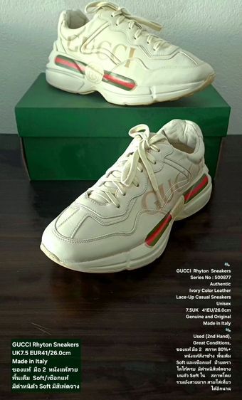 GUCCI Rhyton Sneakers, Unisex UK7.5 EU41(26.0cm) Original Made in Italy ของแท้ มือ 2 สภาพเยี่ยม, รองเท้า Gucci หนังแท้ พื้นเต็มสวยมาก