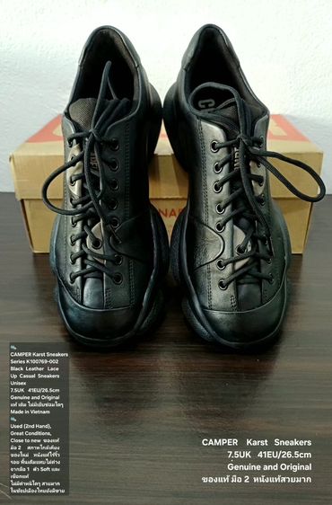 CAMPER Karst Sneakers, Unisex 41EU(26.5cm) Original ของแท้ มือ 2 สภาพแทบไม่ต่างจากมือ 1, รองเท้า CAMPER หนังแท้ พื้นเต็ม ใหม่กริ๊บ สวยมาก