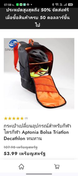 กระเป๋าจัดระเบียบสายสปอร์ต Aptonia 35L  รูปที่ 9