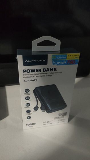 pawerbank10000แอม