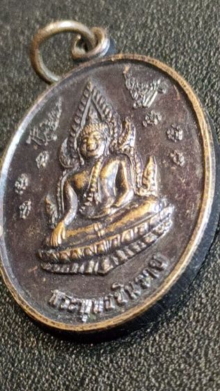 พระสมเด็จวัดระฆังแถมเหรีญ รูปที่ 15