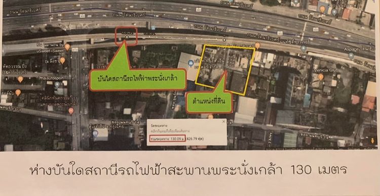 ที่ดินติดMRTสะพานพระนั่งเกล้า ติดถนนรัตนาธิเบศร์ 2-0-85 ไร่ รูปที่ 2