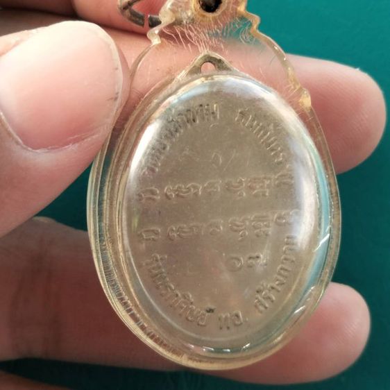 หลวงปู่ฝั้นอาจาโรปี2507