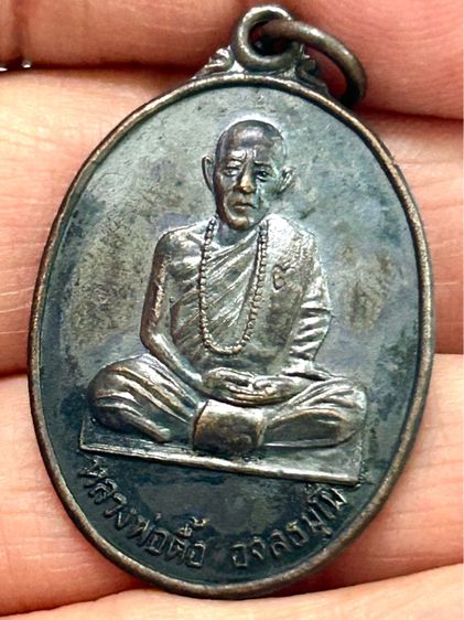 	 เหรีญหลังบาตร หลวงปู่ตื้อ ปี2516 รูปที่ 3