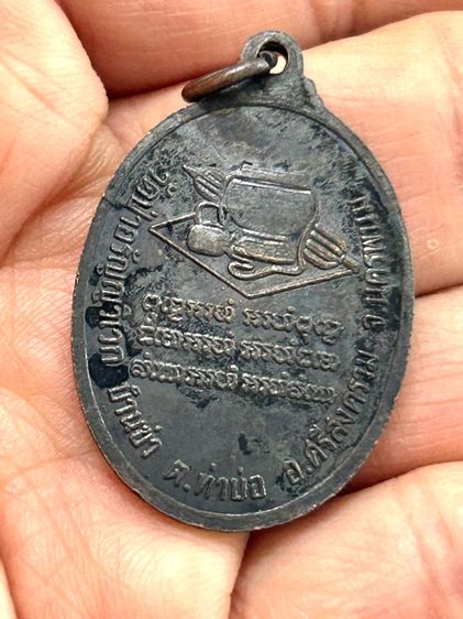 	 เหรีญหลังบาตร หลวงปู่ตื้อ ปี2516 รูปที่ 5