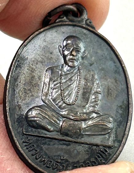 	 เหรีญหลังบาตร หลวงปู่ตื้อ ปี2516 รูปที่ 8