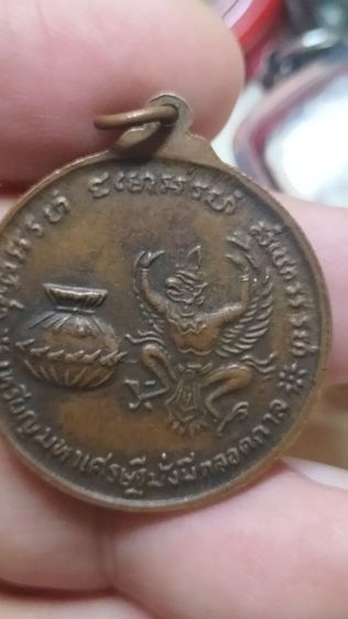 เหรียญหลวงปู่แหวนสุจิณโณวัดดอยแม่ปั๋ง รูปที่ 10