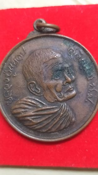 เหรียญหลวงปู่แหวนสุจิณโณวัดดอยแม่ปั๋ง รูปที่ 4